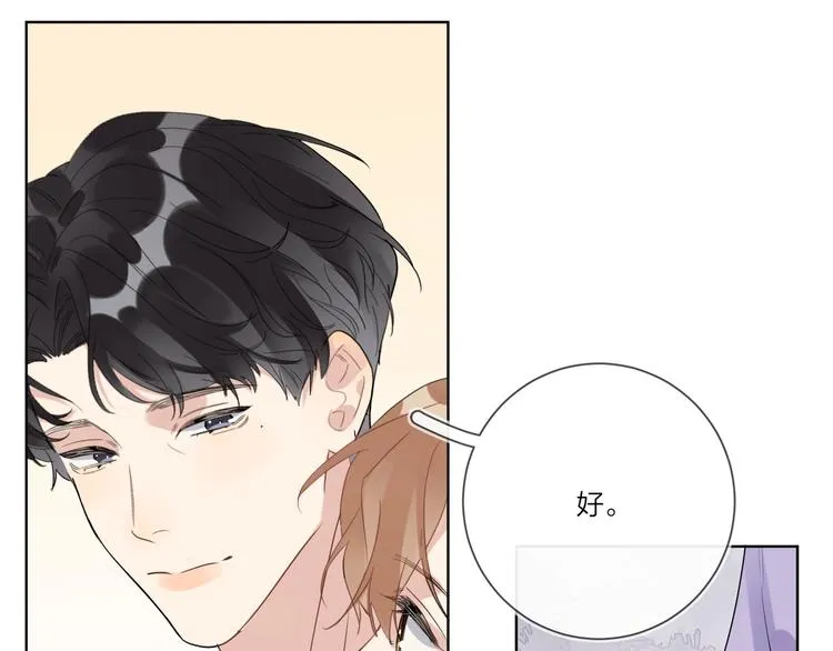 第53话 想要吃…… 第11页