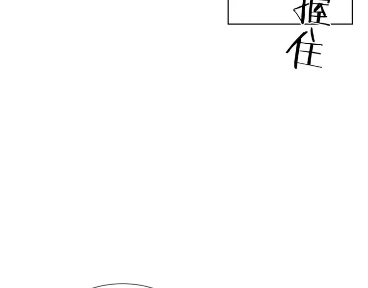 第53话 想要吃…… 第13页