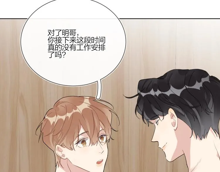 第53话 想要吃…… 第14页