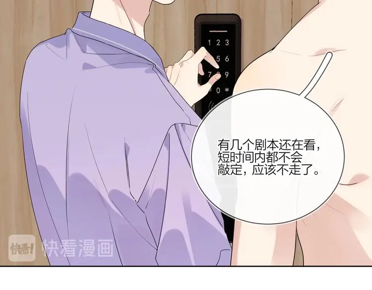 第53话 想要吃…… 第15页