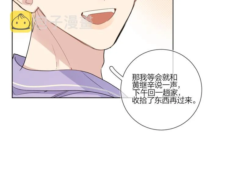 第53话 想要吃…… 第18页