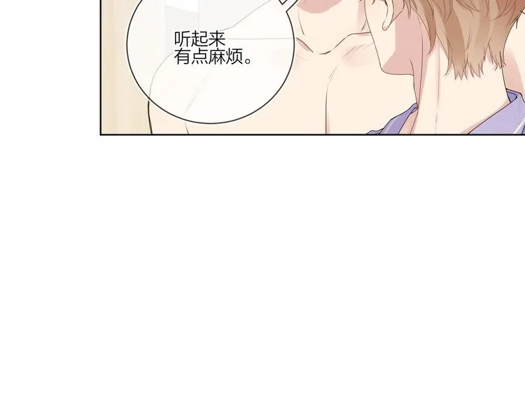 第53话 想要吃…… 第20页