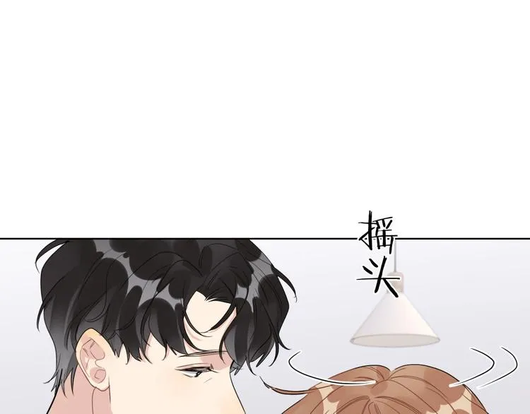 第53话 想要吃…… 第21页
