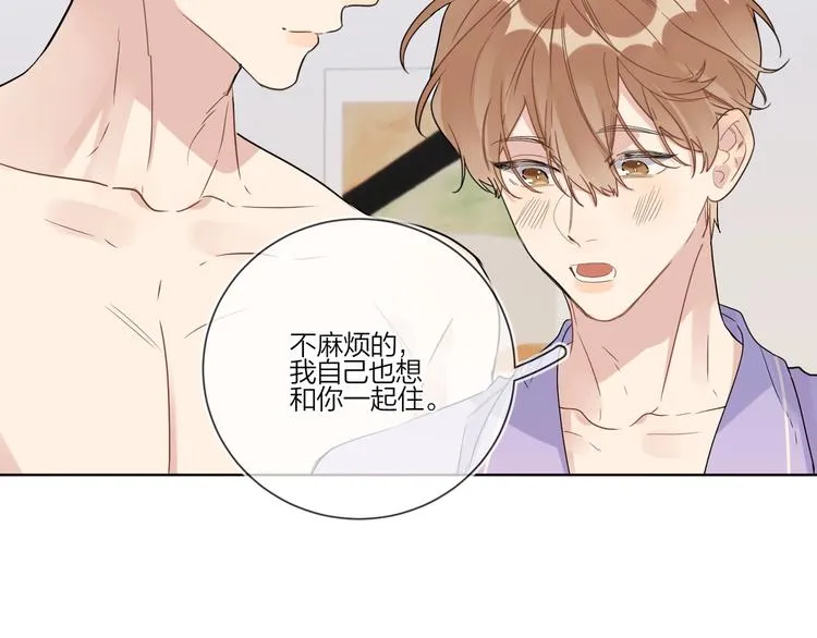 第53话 想要吃…… 第22页