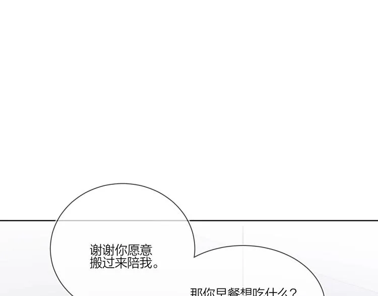 第53话 想要吃…… 第23页