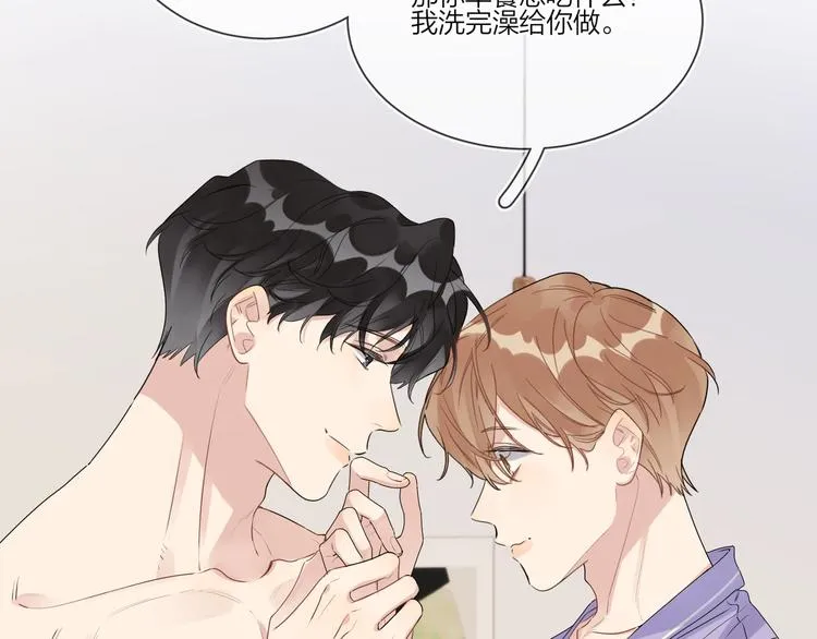 第53话 想要吃…… 第24页