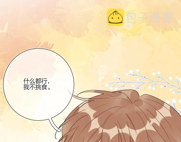 第53话 想要吃…… 第26页