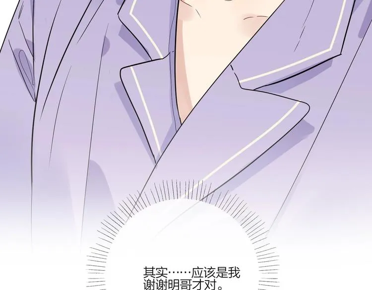 第53话 想要吃…… 第28页