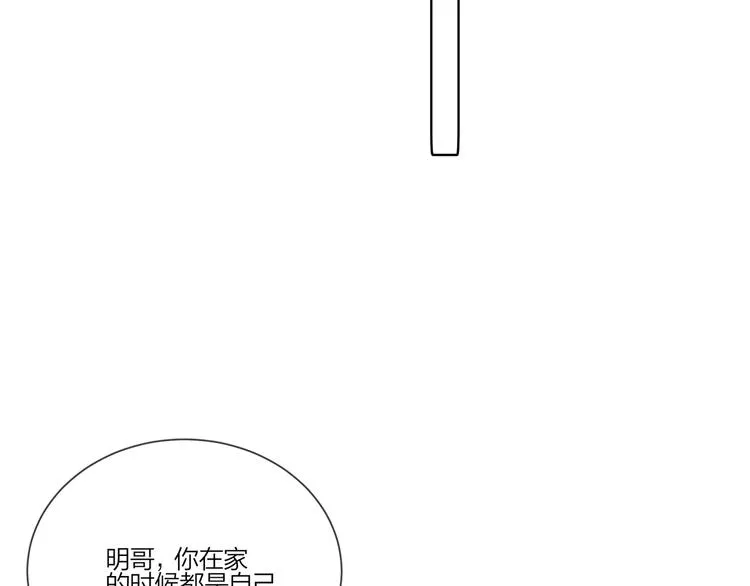 第53话 想要吃…… 第31页
