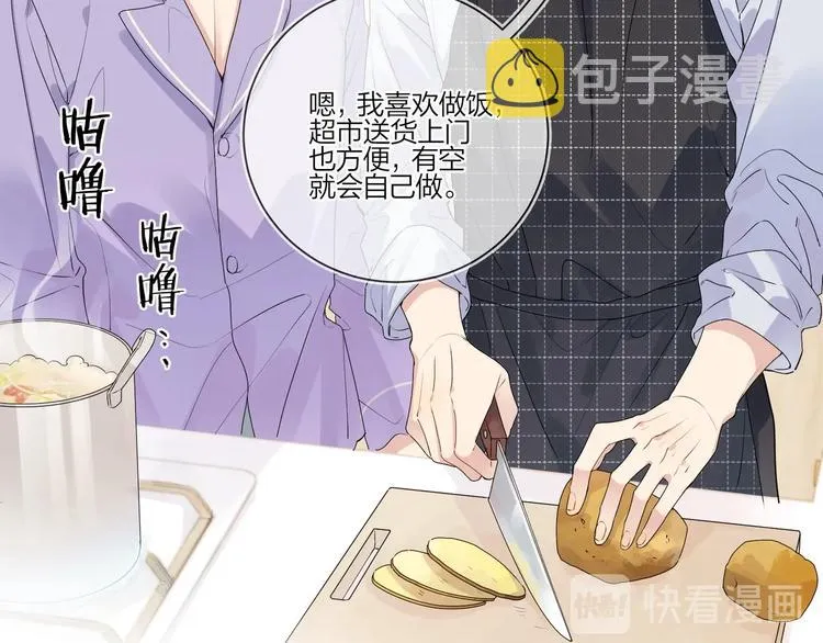 第53话 想要吃…… 第33页