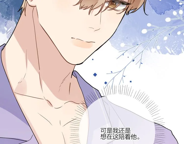 第53话 想要吃…… 第40页