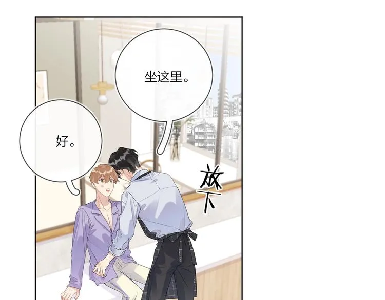 第53话 想要吃…… 第46页