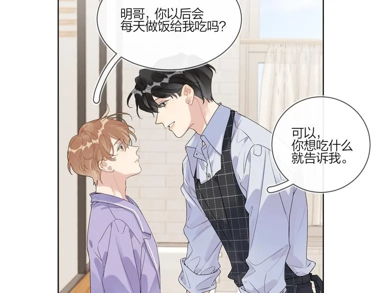 第53话 想要吃…… 第48页