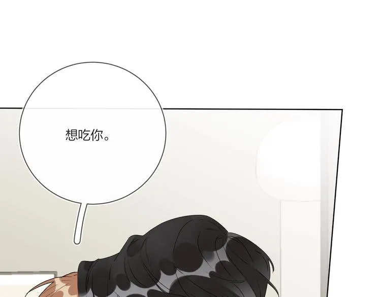 第53话 想要吃…… 第50页