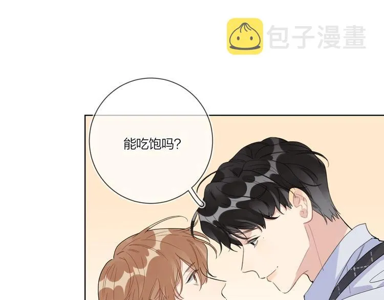 第53话 想要吃…… 第53页