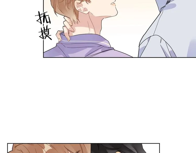 第53话 想要吃…… 第54页
