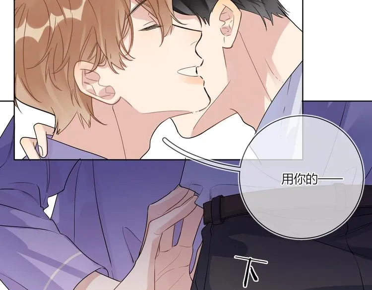 第53话 想要吃…… 第55页