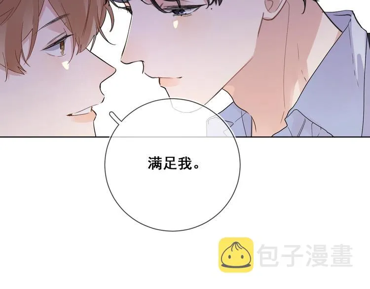 第53话 想要吃…… 第57页