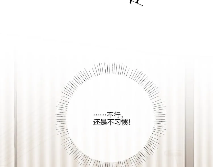 第53话 想要吃…… 第59页