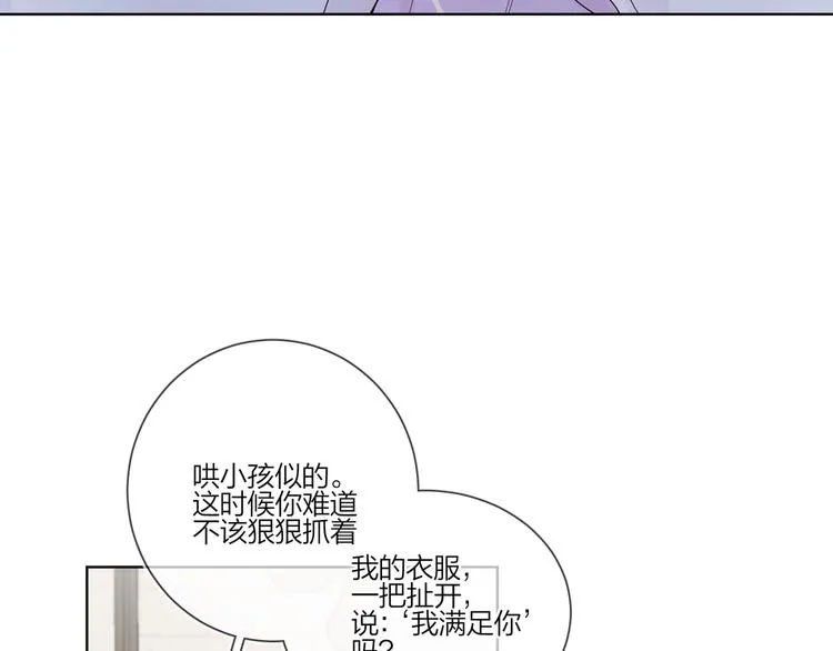 第53话 想要吃…… 第63页