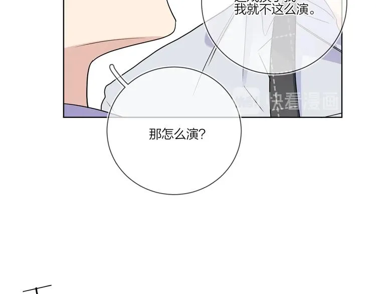 第53话 想要吃…… 第67页