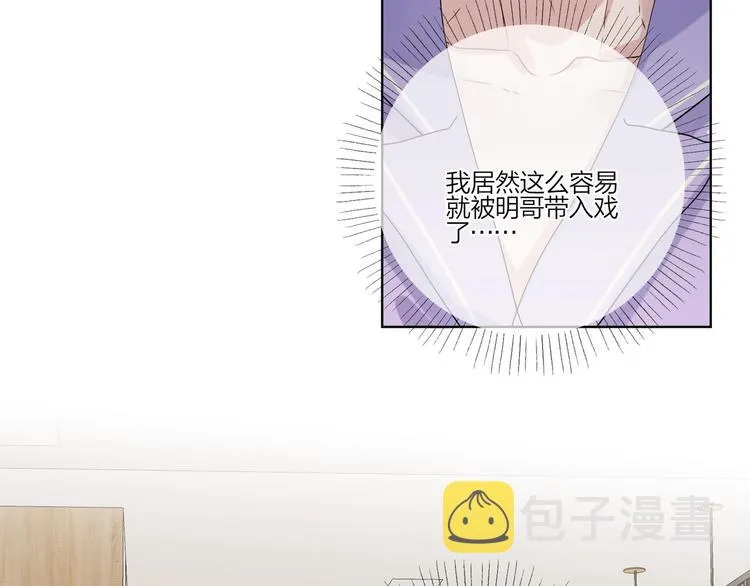 第53话 想要吃…… 第78页