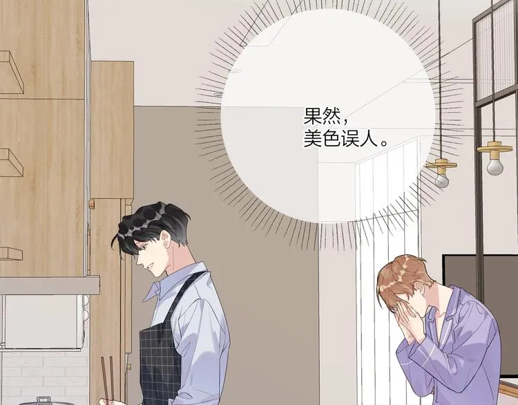 第53话 想要吃…… 第79页