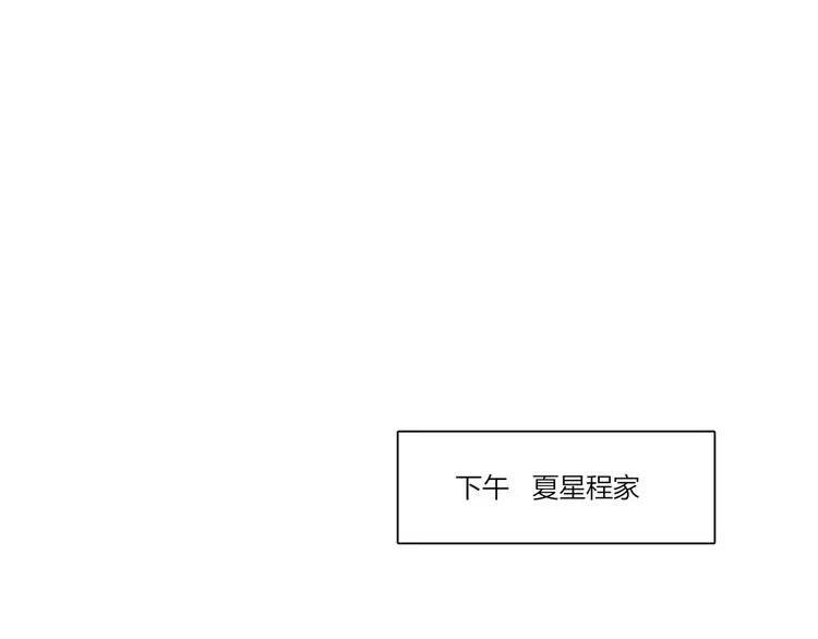 第53话 想要吃…… 第82页