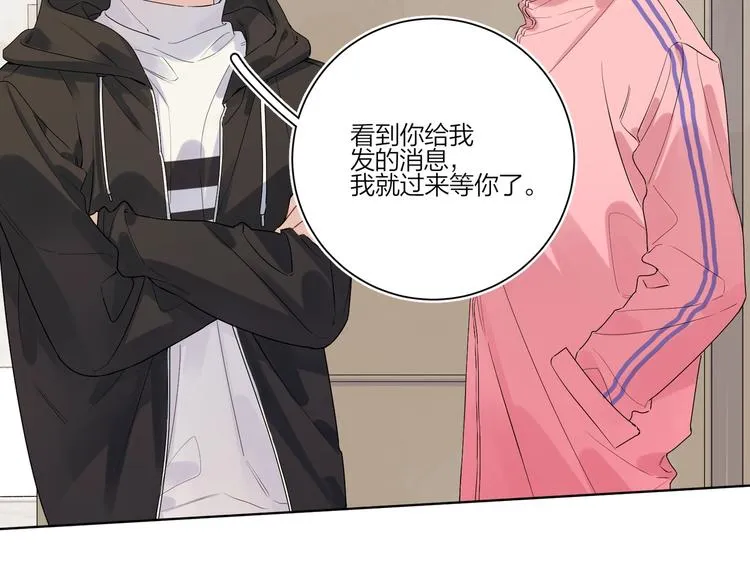 第53话 想要吃…… 第85页