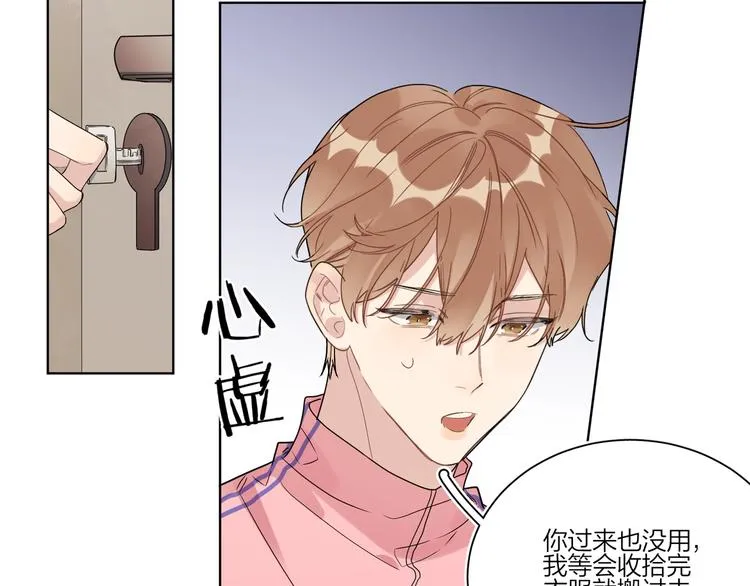 第53话 想要吃…… 第87页