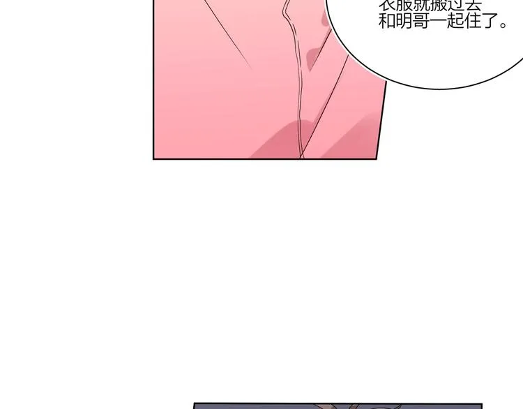 第53话 想要吃…… 第88页