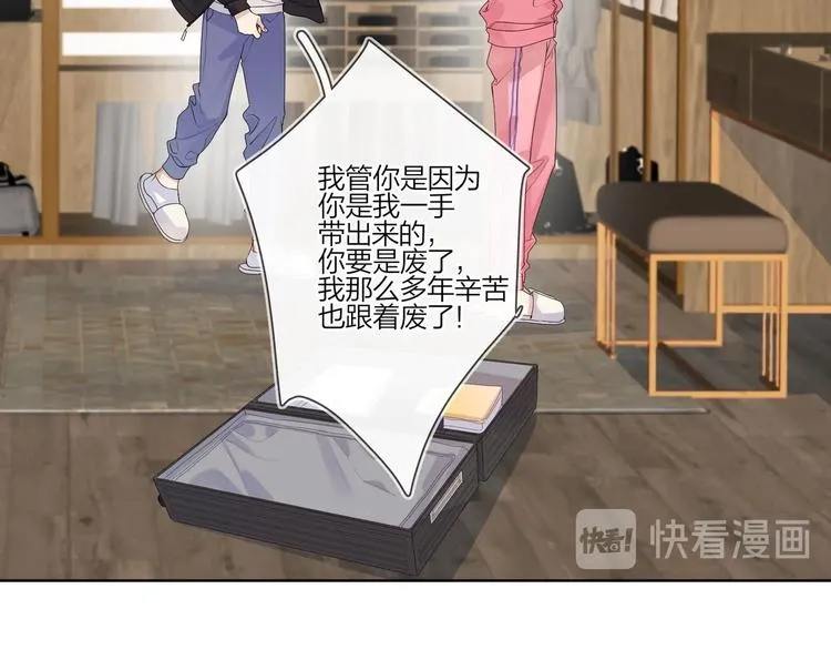 第53话 想要吃…… 第92页