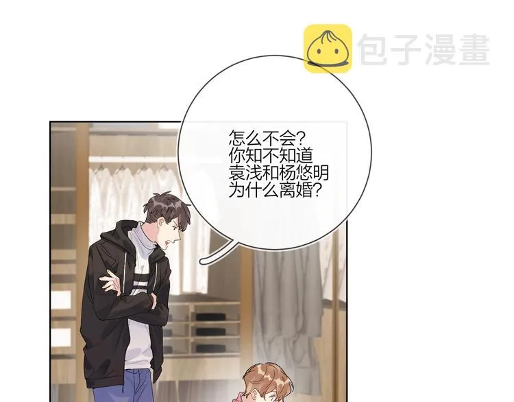 第53话 想要吃…… 第95页