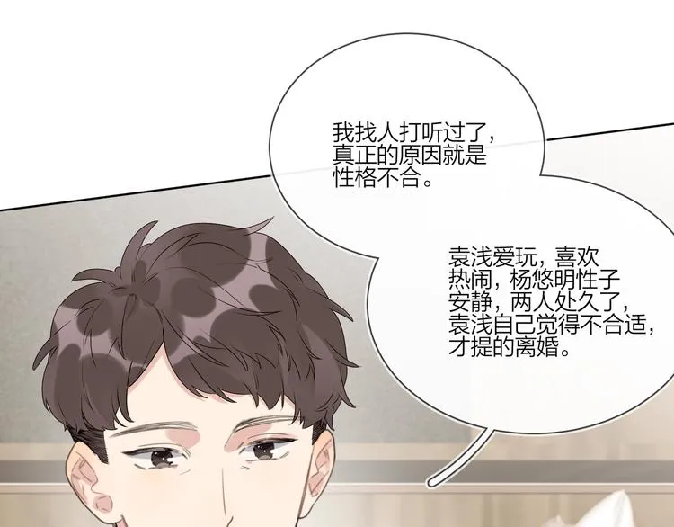 第53话 想要吃…… 第99页