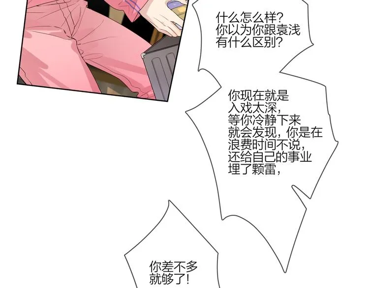 第53话 想要吃…… 第103页