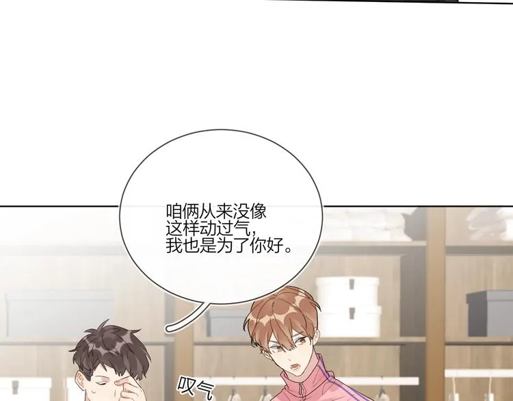 第53话 想要吃…… 第107页