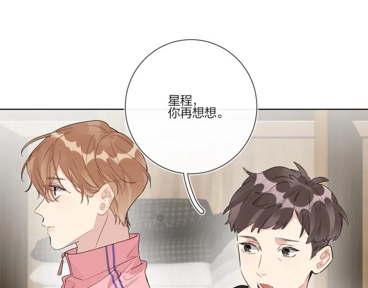 第53话 想要吃…… 第110页