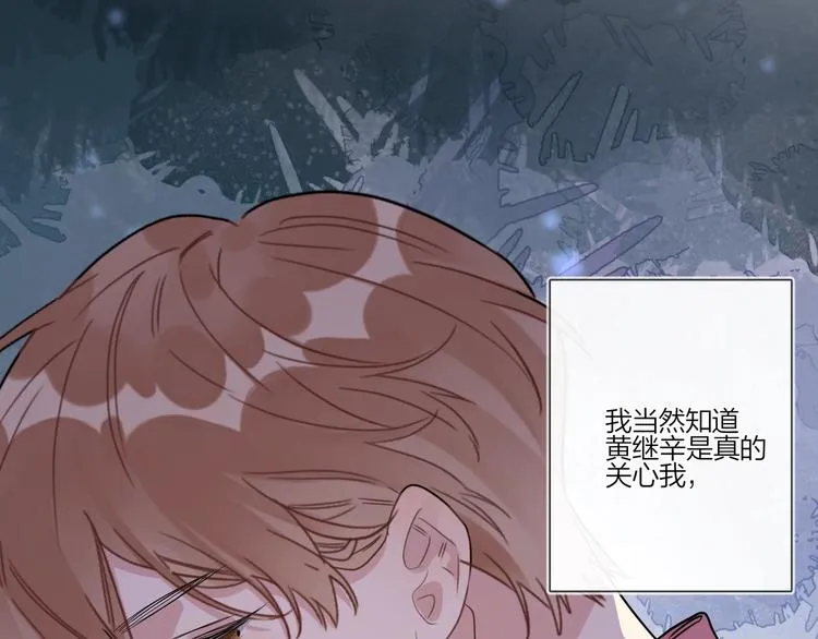 第53话 想要吃…… 第114页