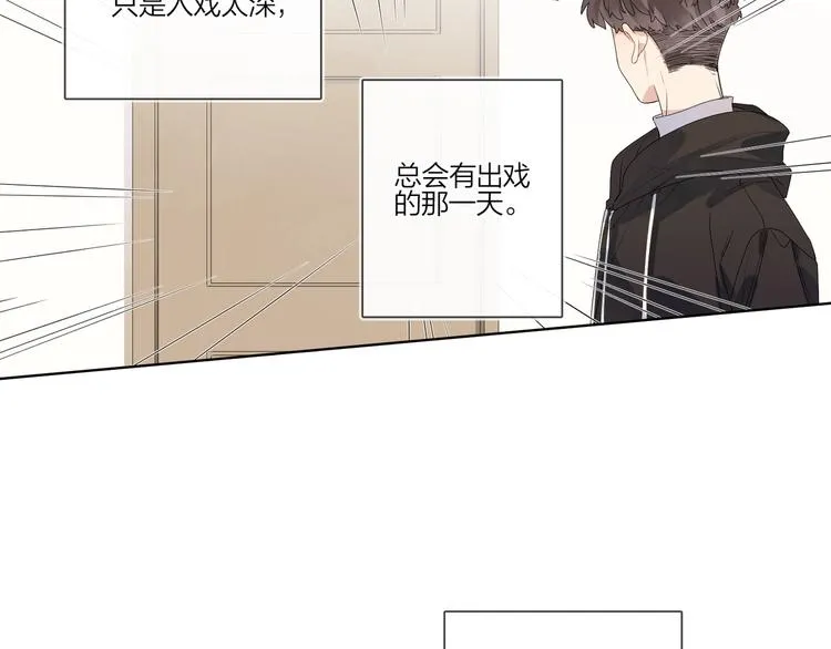 第53话 想要吃…… 第118页