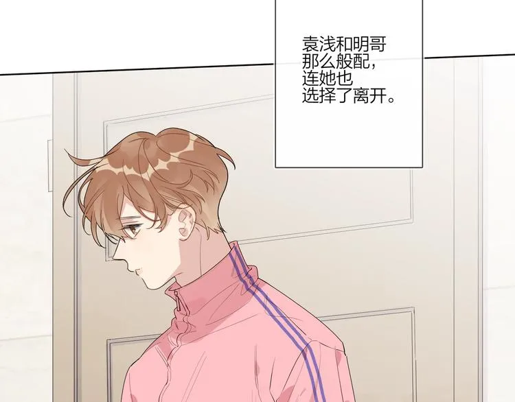 第53话 想要吃…… 第119页