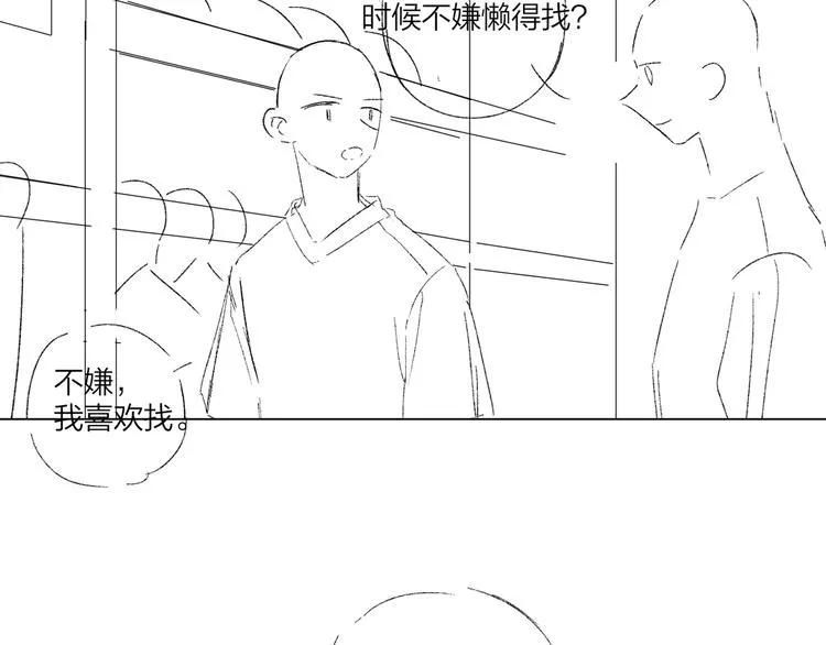 第53话 想要吃…… 第132页