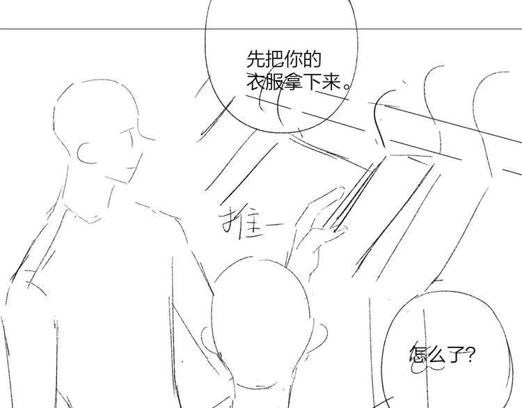 第53话 想要吃…… 第133页