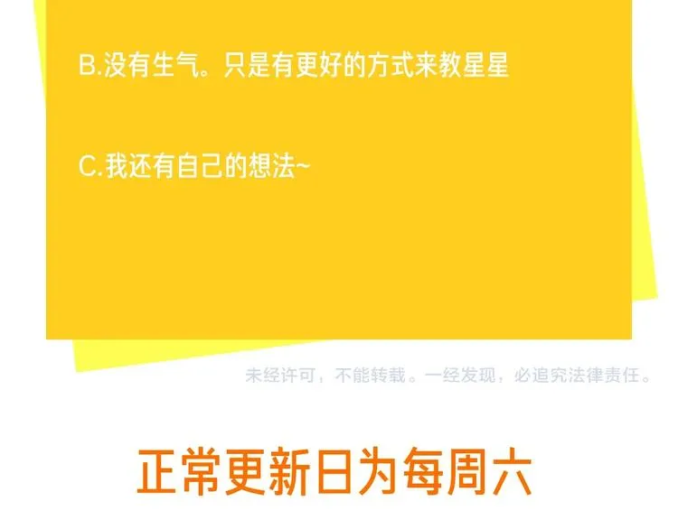 第53话 想要吃…… 第136页