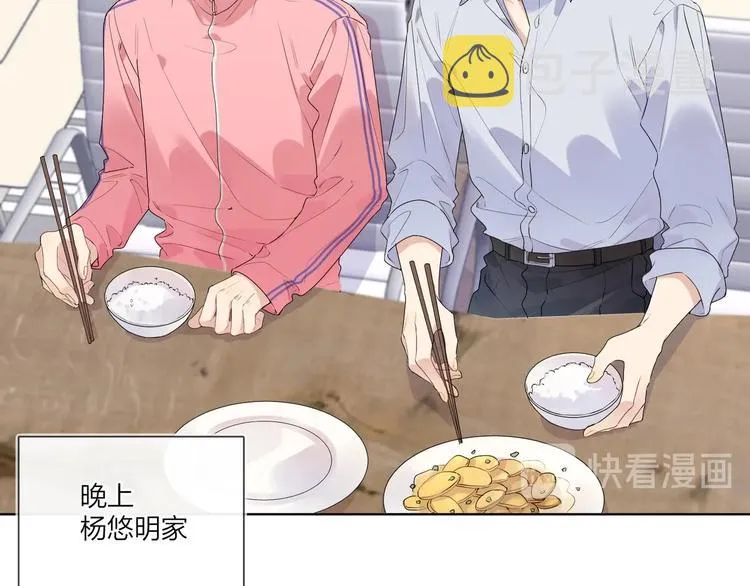 第54 不忍心 第8页