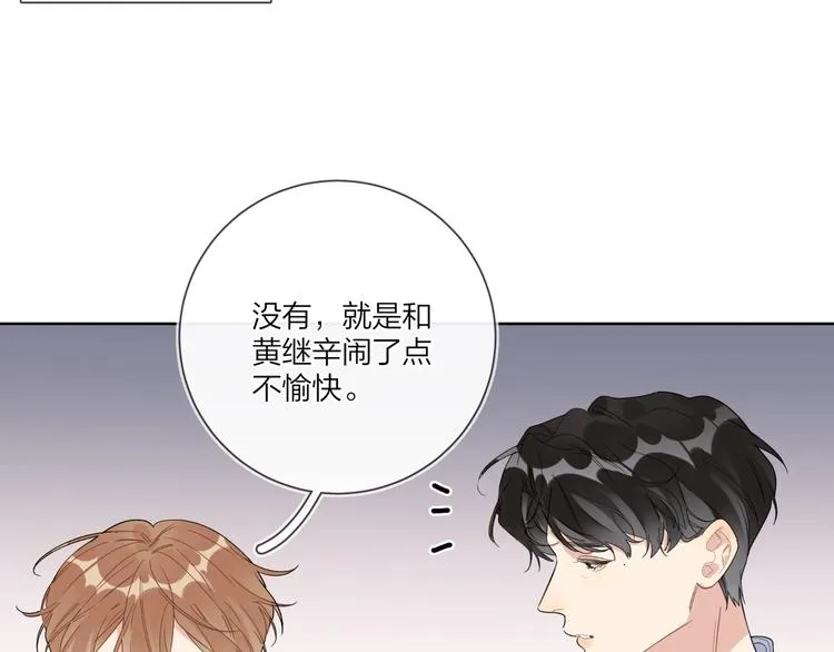 第54 不忍心 第9页