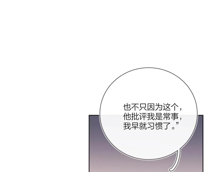 第54 不忍心 第13页