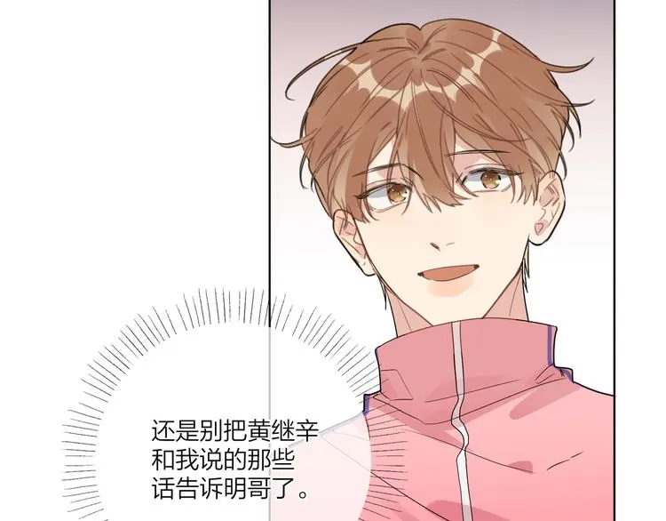 第54 不忍心 第14页