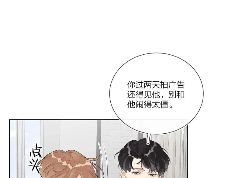第54 不忍心 第16页