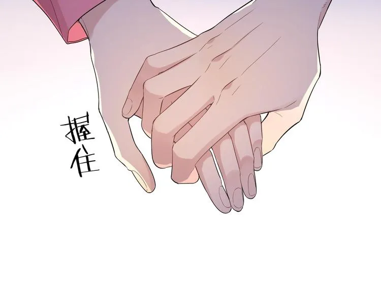 第54 不忍心 第21页