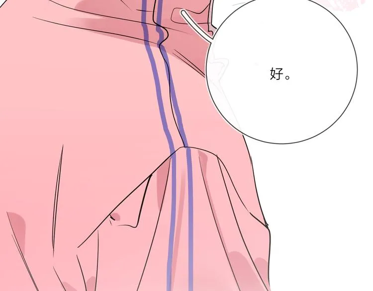 第54 不忍心 第26页